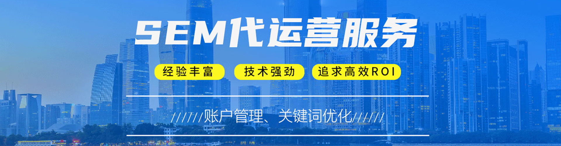 措美sem怎么做